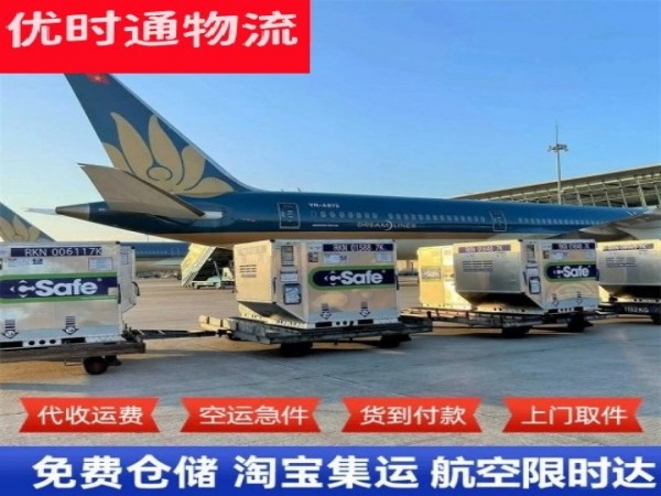 开发区到意大利空运加急专线